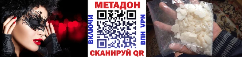 Метадон VHQ  Альметьевск 