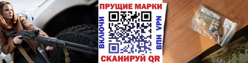 Марки NBOMe 1500мкг  Альметьевск 